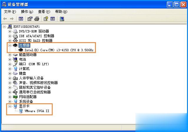 XP电脑配置怎么看？计算机查看系统配置的方法(11)