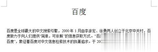 WPS怎么生成参考文献？
