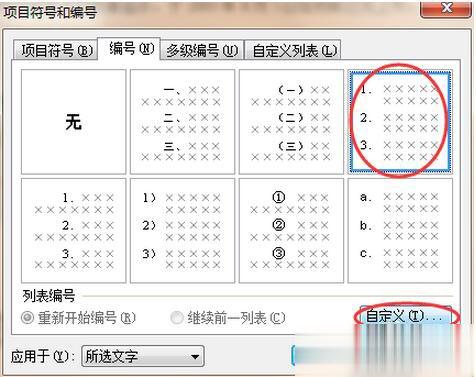 WPS怎么生成参考文献？(2)