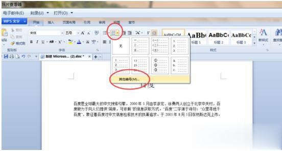 WPS怎么生成参考文献？(1)