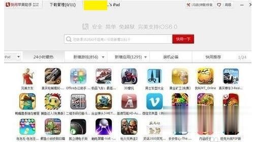 平板电脑连接电脑的两种解决方法(3)