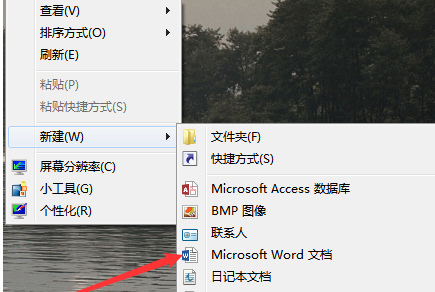 右键新建word不见了_修复右键新建word不见的方法(6)