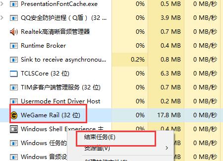 wegame为什么打不开_wegame打不开解决教程(1)