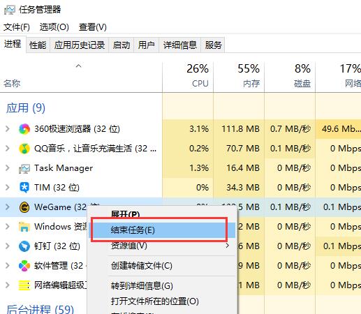 wegame为什么打不开_wegame打不开解决教程