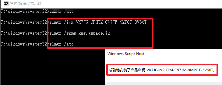 win10永久激活方法_win10永久激活方法步骤(5)
