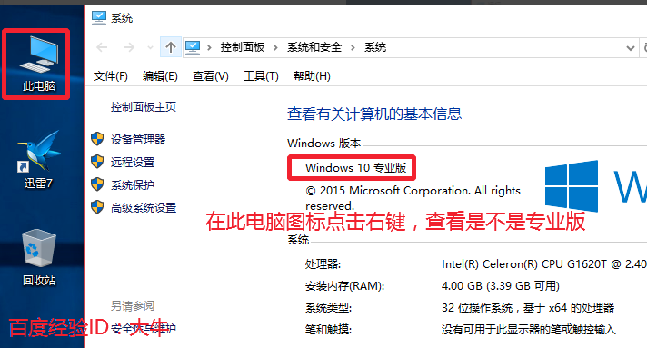 win10永久激活方法_win10永久激活方法步骤(3)