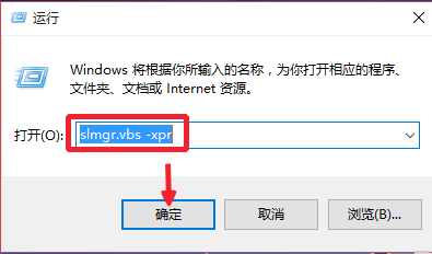 win10永久激活方法_win10永久激活方法步骤(6)
