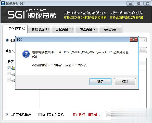 如何直接在硬盘装系统|硬盘直接安装win7系统教程(4)