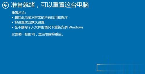 win10恢复出厂设置怎么操作|win10恢复出厂系统方法(4)
