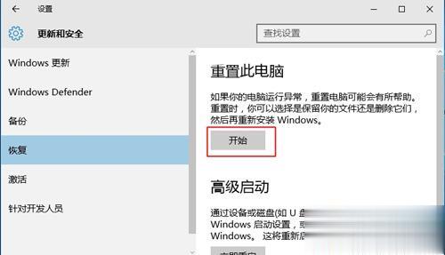 win10恢复出厂设置怎么操作|win10恢复出厂系统方法(2)