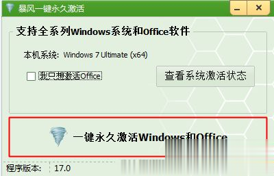 win7副本不是正版黑屏解决方法(4)
