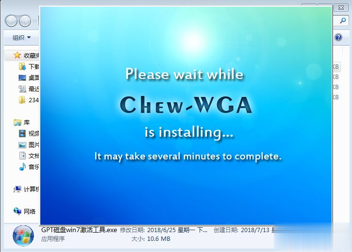 win7副本不是正版黑屏解决方法(11)