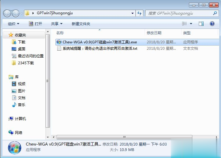 win7副本不是正版黑屏解决方法(8)