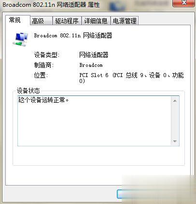 win7系统下无线适配器或访问点有问题如何解决(3)