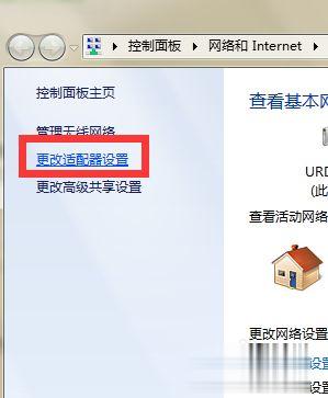 win7系统下无线适配器或访问点有问题如何解决(1)