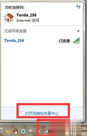 win7系统下无线适配器或访问点有问题如何解决