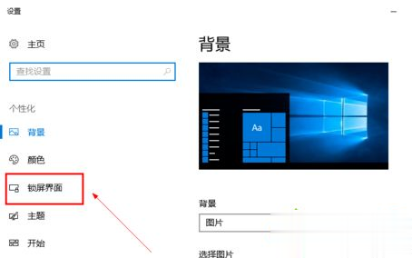 w10如何关闭屏幕保护_win10系统关闭屏幕保护的方法步骤(1)