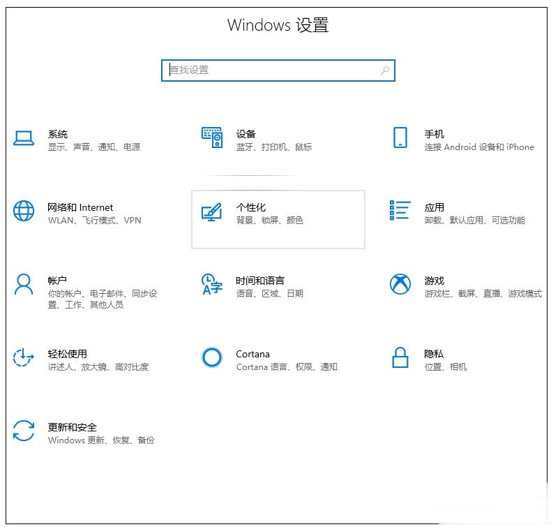 win10关闭“Windows安全中心”功能的两种方法