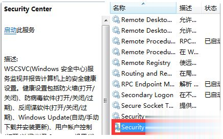 win10关闭“Windows安全中心”功能的两种方法(5)