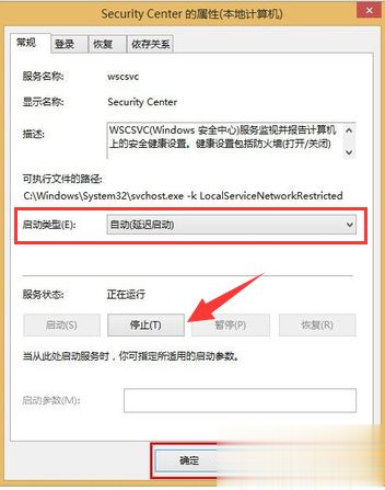 win10关闭“Windows安全中心”功能的两种方法(6)