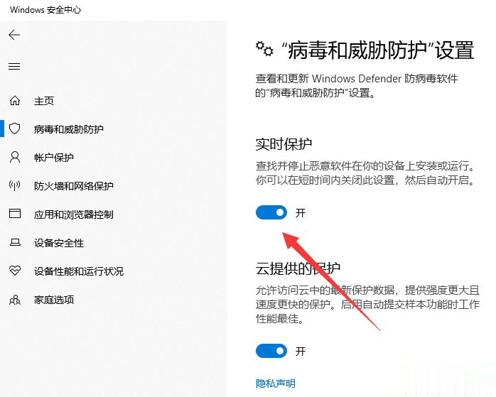 win10关闭“Windows安全中心”功能的两种方法(3)