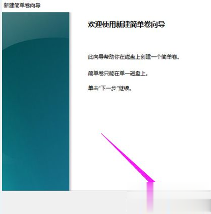 win10硬盘怎么分区|win10给硬盘分区的操作方法(6)