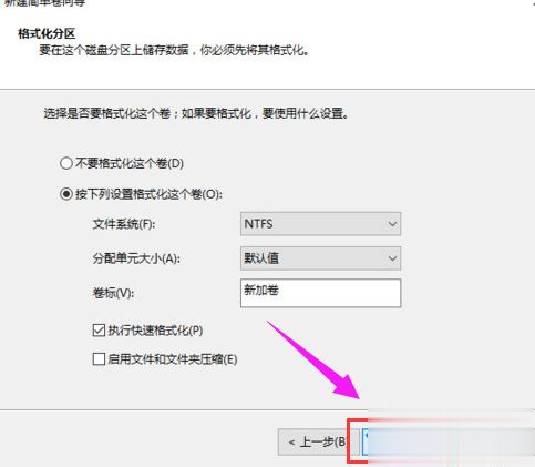 win10硬盘怎么分区|win10给硬盘分区的操作方法(8)