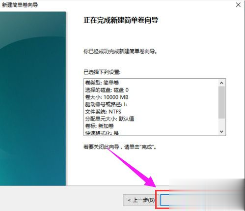 win10硬盘怎么分区|win10给硬盘分区的操作方法(10)