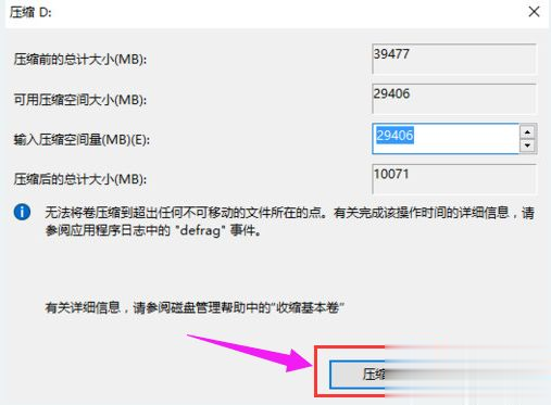 win10硬盘怎么分区|win10给硬盘分区的操作方法(4)