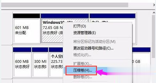 win10硬盘怎么分区|win10给硬盘分区的操作方法(3)