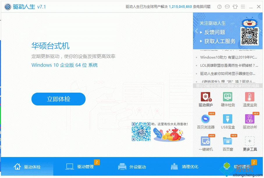 打印机驱动总是安装失败的两种解决方法(1)