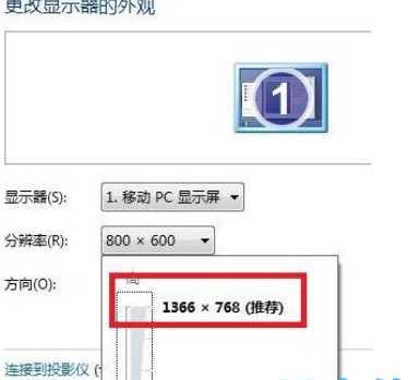 Win7字体模糊发虚不清晰的解决方法大全