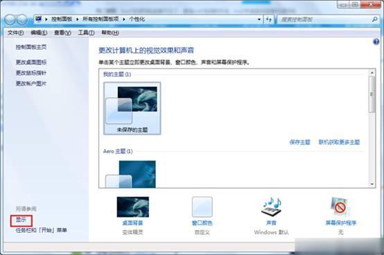 Win7字体模糊发虚不清晰的解决方法大全(3)