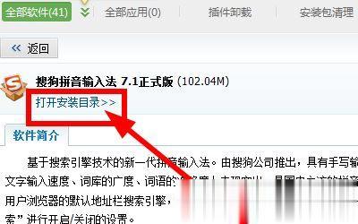 搜狐微门户自动弹出怎么办?win10自动弹出搜狐微门户的解决方法(1)