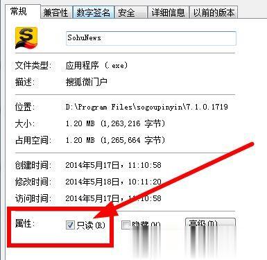 搜狐微门户自动弹出怎么办?win10自动弹出搜狐微门户的解决方法(5)