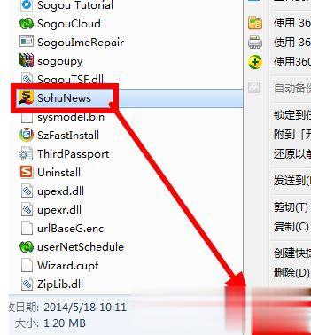 搜狐微门户自动弹出怎么办?win10自动弹出搜狐微门户的解决方法(4)
