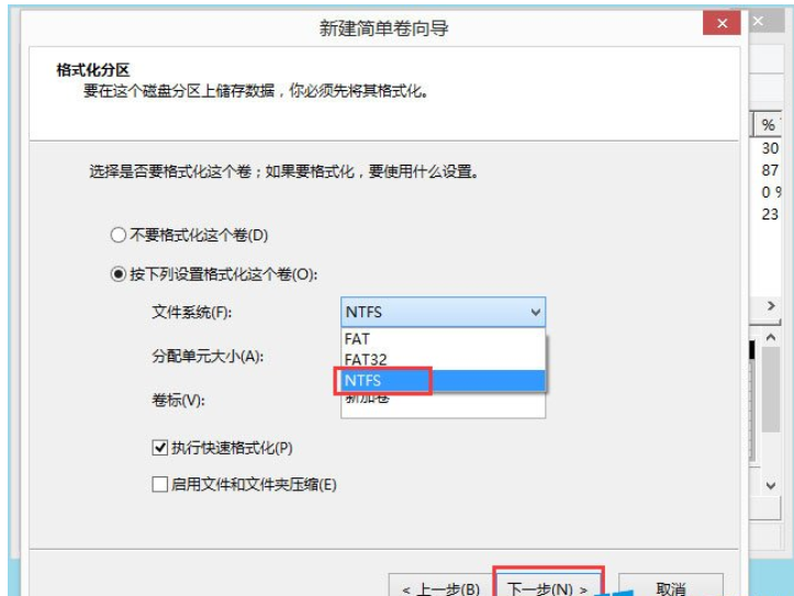 详细教您win8硬盘如何分区(6)