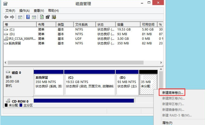 详细教您win8硬盘如何分区(3)