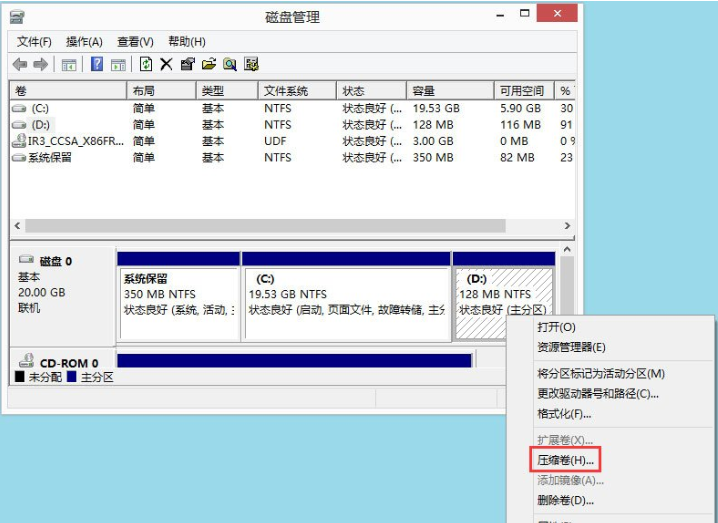 详细教您win8硬盘如何分区(1)