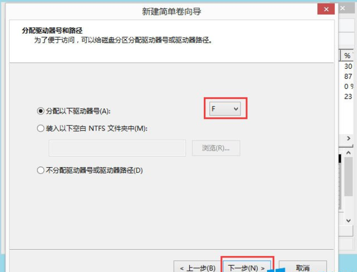 详细教您win8硬盘如何分区(5)