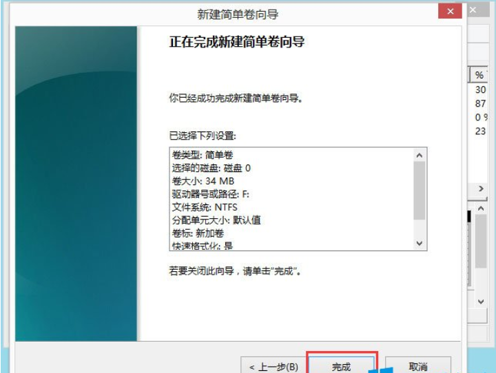 详细教您win8硬盘如何分区(7)