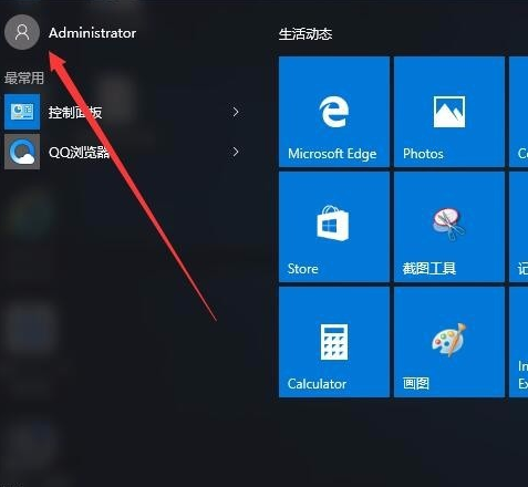细说win10锁屏快捷键是什么(3)