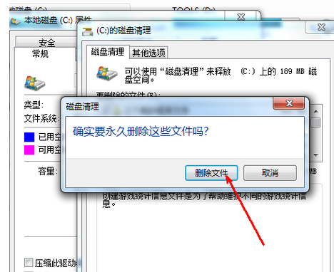 c盘满了怎么办,小编教你电脑c盘满了怎么清理(4)