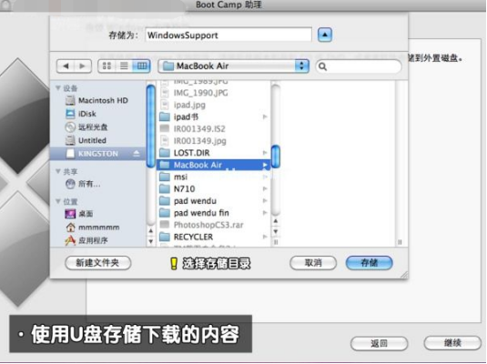 苹果笔记本重装系统,轻松安装win10系统(5)