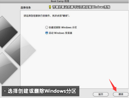 苹果笔记本重装系统,轻松安装win10系统(6)