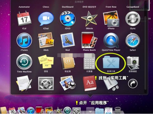 苹果笔记本重装系统,轻松安装win10系统(2)