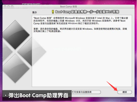 苹果笔记本重装系统,轻松安装win10系统(4)