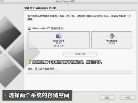 苹果笔记本重装系统,轻松安装win10系统(7)