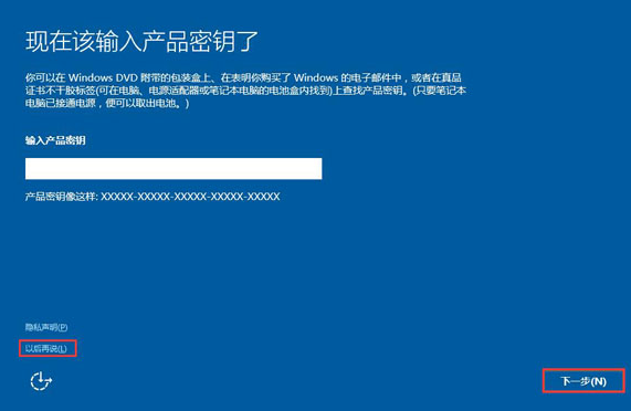 小编教你怎么在PE系统中重装系统(4)