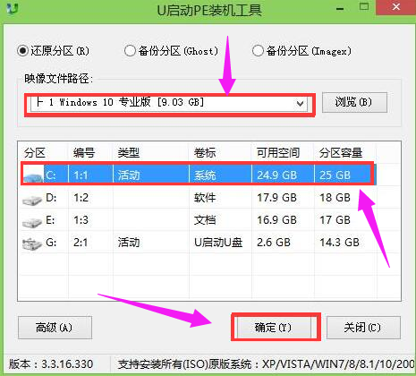 小编教你怎么在PE系统中重装系统(1)